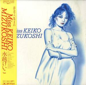 A00589441/LP/水越けいこ「Miss Keiko Mizukoshi (1981年・28MX-2030・佐藤準・大村雅朗編曲)」