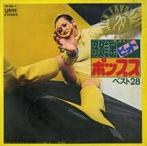 A00553559/LP2枚組/石松元・田中清司(Ds) / ユニオン・オール・スターズ「歌謡ヒット・ポップス・ベスト28 (CJP-1048～9)」_画像1