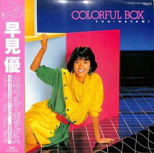 A00551118/LP/早見優「Colourful Box (1983年・28TR-2030・久保田早紀・筒美京平・伊東正美・山川恵津子作曲etc)」
