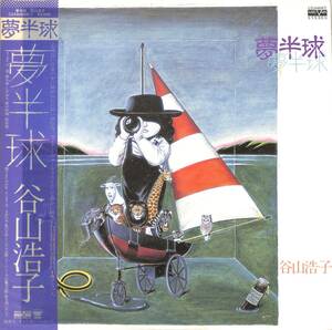 A00550253/LP/谷山浩子「夢半球」