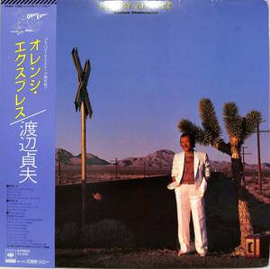 A00554604/LP/渡辺貞夫「Orange Express (1981年・25AH-1280・DAVE GRUSIN編曲指揮・スムースJAZZ・アフロキューバンJAZZ)」