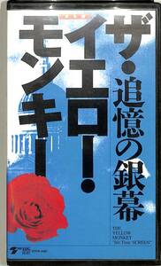 H00012402/VHSビデオ/イエロー・モンキー「追憶の銀幕」