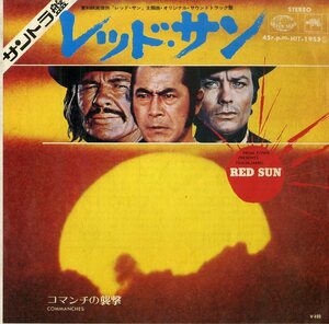 C00169273/EP/モーリス・ジャール「Red Sun / Commanches コマンチの襲撃 (1971年・HIT-1955・サントラ・アンビエント・エクスペリメンタ