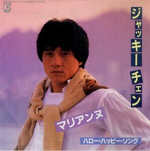 C00169617/EP/ジャッキー・チェン(成龍)「Marianne マリアンヌ / Hello Happy Song (1983年・L-1643)」