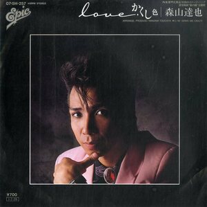 C00169643/EP/森山達也(モッズ)「Loveかくし色 / Drive Me Crazy (1985年・土屋昌巳プロデュース)」