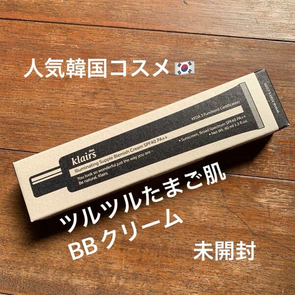 【クレアス】 イルミネーティングサプルブレミッシュクリーム (40ml) 韓国コスメBBクリーム化粧下地ベースメイク klairs