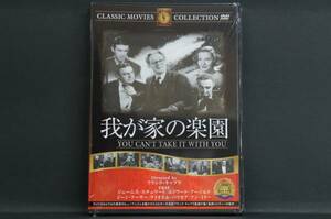 我が家の楽園 ジェームズ・スチュワート 新品DVD 送料無料 FRT-188