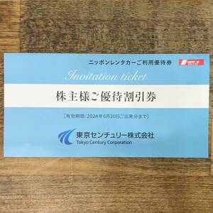 ニッポンレンタカー株主様ご優待割引券　3,000円　2024年6月30日ご出発分まで