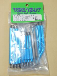 トビークラフト TLT1-22 ベントアームコンバージョン 105mm 43950 マックスクライマー ロックバスター