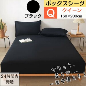  Queen box простыня матрац покрытие bed простыня покрывало кровать чехол на футон всесезонный (Q*160X200cm * черный )
