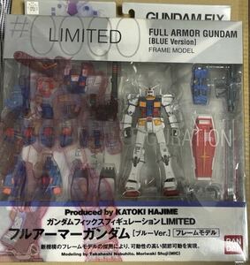 GUNDAM FIX FIGURATION フィックスフィギュレーション LIMITEDフルアーマーガンダム (ブルーVer.) 未開封