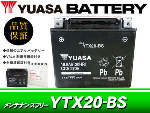 台湾ユアサバッテリー YUASA YTX20-BS / AGMバッテリー HD ハーレーダビットソン XL883 XL1200 スポーツスター FXR