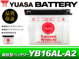 台湾ユアサバッテリー YUASA 開放型 YB16AL-A2 / 互換 GM16A-3A FB16AL-A2 ドゥカティ DUCATI 750SS 900SS 996S 996SPS