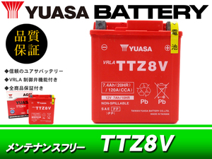 台湾ユアサバッテリー YUASA TTZ8V / AGMバッテリー 互換 YTZ8V GTZ8V レブル500 REBEL PC60 / MT-25 RG43J MT250 RG10J