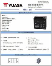 台湾ユアサバッテリー YUASA YTX14-BS / AGMバッテリー 互換 FTX14-BS ZRX1100 ZRX1200R ZZ-R1200 ZX-12R ZX-11_画像2