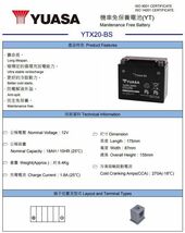 台湾ユアサバッテリー YUASA YTX20-BS / AGMバッテリー HD ハーレーダビットソン XL883 XL1200 スポーツスター FXR_画像2