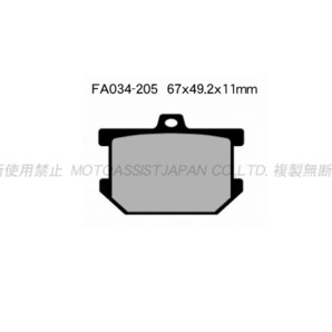 FA034-205 純正互換 新品 ブレーキパッド / GX250 XS250 SR400 XS400 SR500 XS500XJ650R XS650の画像3