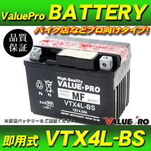 新品 即用式バッテリー VTX4L-BS 互換 YT4L-BS / 郵政カブ リトルカブ カブ100 C50 C70 C90リード50 リード90 ロードフォックス_画像1