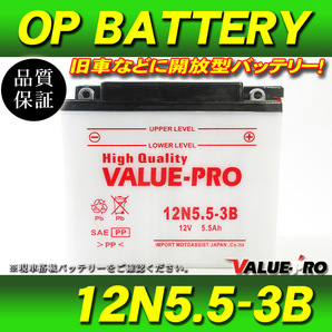 新品 開放型バッテリー 12N5.5-3B / RZ250 4L3 RZ350 4UO RZ250R 29L RZ350R 29K / RZV500 51X RD250 RD400 RZ250 4L3 RZ350 4UOの画像1