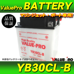 新品 開放型バッテリー YB30CL-B / '02～ 4st 1500cc～モデル SEADOO GTX 4-TEC / RXP / WAKE155 WAK215の画像1