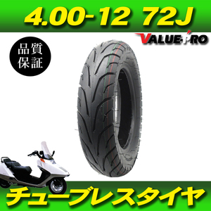 4.00-12 TL 72J チューブレスタイヤ ◆ YSR50 YSR80 リアタイヤ / フュージョン MF02 フロントタイヤ