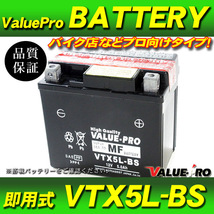 新品 即用式バッテリー VTX5L-BS 互換 YTX5L-BS FTX5L-BS / ギア UA06J VINO ビーノ(4ST) SA26 SA37 BW'S50 グランドアクシス110 SB06_画像1