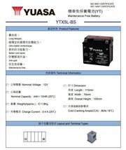 台湾ユアサバッテリー YUASA YTX5L-BS / AGMバッテリー RG400 RG500ガンマ RGV250ガンマ VJ23 DR250 アドレス110 ストリートマジック110_画像2