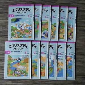 Z会　エブリスタディアドバンスト　小4 国語　2月～1月号　1年分　 中学受験