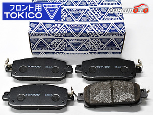 キックス P15 e-POWER ブレーキパッド フロント トキコ TOKICO 国産 R02.06～ 送料無料