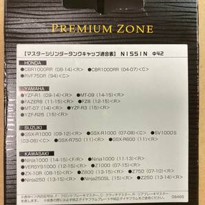 YZF-R25 デイトナ PREMIUM ZONE バイク用 マスターシリンダー キャップ NISSIN φ42mm アッシュシルバー 92736 Ninja H2/Z900RS/ZX-25R等の画像10