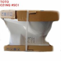 横浜市引取歓迎 未使用品 TOTO 床置 便器 C21NQ #SC1 床排水 パステルアイボリー エロンゲート 便器部のみ_画像2