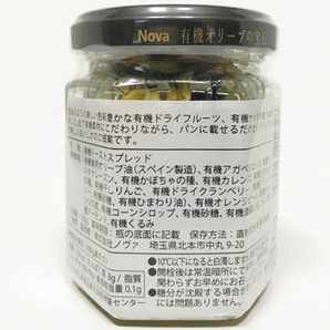 有機オリーブの宝石(100g)★原材料100％オーガニックスプレッド★無添加・無化学調味料★トースト、パンケーキやサラダ、アイスにも♪の画像2