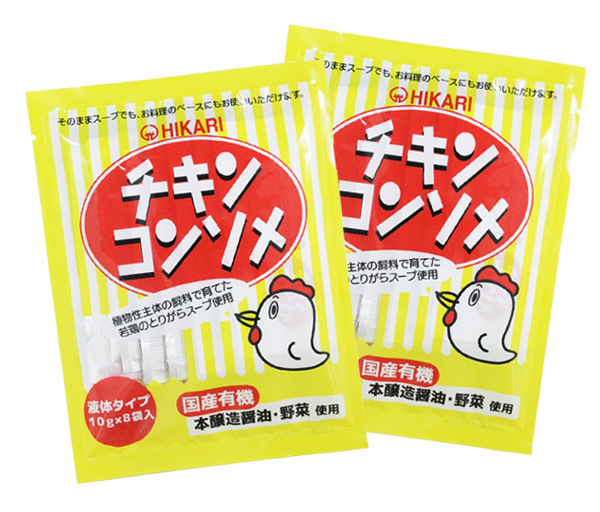 チキンコンソメ(10gX8袋)X２袋★無添加・無化学調味料★たんぱく加水分解物や酵母エキス不使用★自然の旨みを大切にしました♪