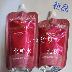 プリオール　薬用高保湿化粧水＆乳液レフィル　　　しっとり