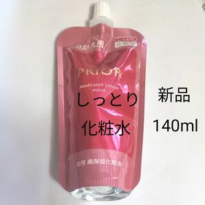 新品プリオール　薬用高保湿化粧水レフィル　　　しっとり