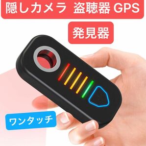 多機能の盗撮・盗聴器発見機 スピード検索！出先のトイレやホテルで隠しカメラ盗聴器GPS等を見つける事が出来る！防犯グッズ