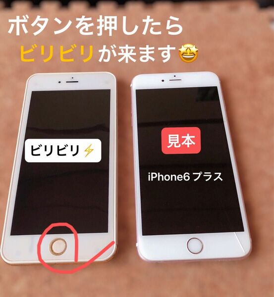 iPhone型 ビリビリ電気ショック！友達や上司 家族に仕掛けて遊ぼう！イタズラ