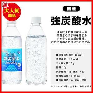 ★プレーン_24本★ () 炭酸水 ラベルレス 富士山の強炭酸水 500ml ×24本の画像6