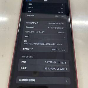 iPhone XR 128GB レッド ソフトバンク版 SIMフリー 利用制限なし バッテリー82％ 中古品の画像7