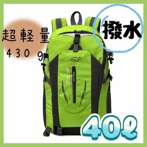 40 rucksack mountain climbing high capacity light weight outdoor high King disaster prevention going to school camp water-repellent travel man and woman use . pair 