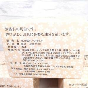 日本製馬油100％ MADE IN JAPAN 新品未使用品まとめ売り3箱セット KSJAPAN HO100スキンオイル 保湿 化粧用油 HORSE OIL 全身 BA-YUの画像3