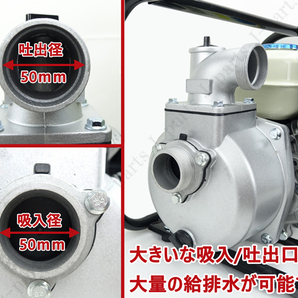 エンジンポンプ 水中ポンプ 4サイクル 給水ポンプ レギュラーガソリン 口径50mm 揚水 排水 灌漑 給排水 災害 水害 農業の画像2