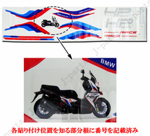 カスタムバイク グラフィック デカール ステッカー シール 車体左右/ BMW C400X / グラフィック キット BMW MOTORSPORT G.selection_画像2