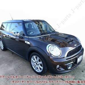 BMW ミニ ミニクーパー R55 R56 R57 R59 R60 R61系 ルームミラーカバー ブラックジャックデザイン 左右セット 貼付装着の画像10