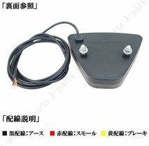 汎用 リフレクター バックフォグ ブレーキランプ LED リフレクター ストロボ機能 点滅 ブレーキランプ スモーク 黒 三角 高輝度_画像9