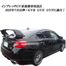 インプレッサセダン ＧＶＢ系 リアトランクスポイラーＷＲＸ ＳＴｉ仕様に！後期 専用設計！_画像5