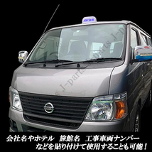 汎用 代行 行燈 ルーフ あんどん灯 １２Ｖ 運転代行 タクシー ホテル旅館送迎 工事車両など 代行文字シール シガーライター 付き_画像2