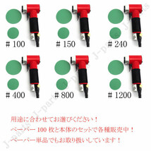 小型 エアサンダー 回転調整＆ダブルアクション 大小パッド２種 5cm7.5cm サンドペーパー #150 100枚付属 マジックテープ 研磨 中目 業務用_画像4