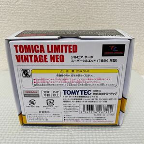 TOMYTEC トミテック TOMICA LIMITED VINTAGE NEO トミカリミテッド シルビア ターボ スーパーシルエット(1984年型) S=1/64の画像2