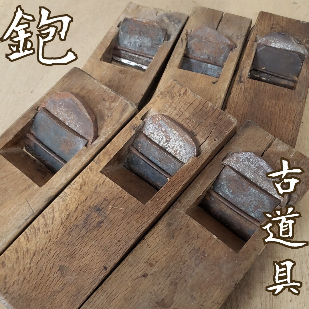 2025年最新】Yahoo!オークション -(古い(かんな)の中古品・新品 2025年最新】Yahoo!オークション -(古い(かんな)の中古品・新品